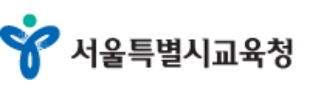 '서울교육청'
