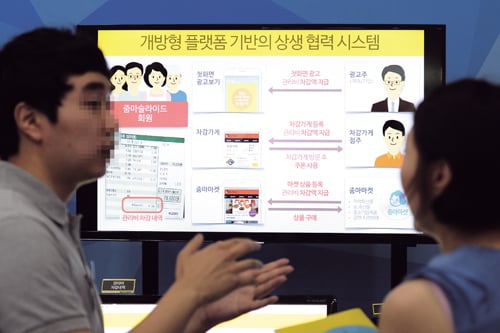 지난달 15일 경기 분당에서 열린 ‘제3차 핀테크지원센터 데모 데이’ /사진=뉴스1 민경석 기자