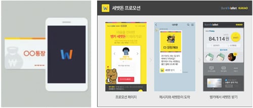 [커버스토리] 핀테크, 어디에 써먹을꼬