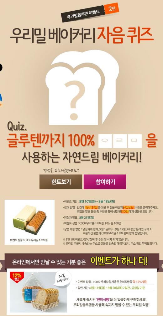 @머니위크MNB, 유통 · 프랜차이즈 & 창업의 모든 것