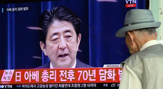 '아베 담화 전문'./사진=뉴스1 신웅수 기자