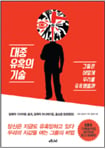 [BOOK] 영화, 보험을 찍다 外