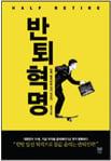 [BOOK] 영화, 보험을 찍다 外