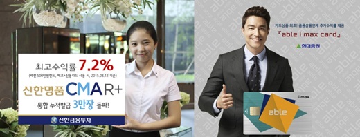 [머니위크&] 저금리시대, 재테크는 'CMA'