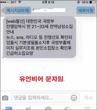 /자료=국방부 페이스북