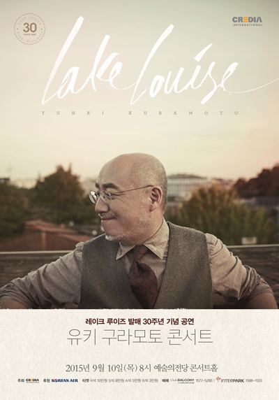 [공연] 한국인이 사랑한 일본인 피아니스트