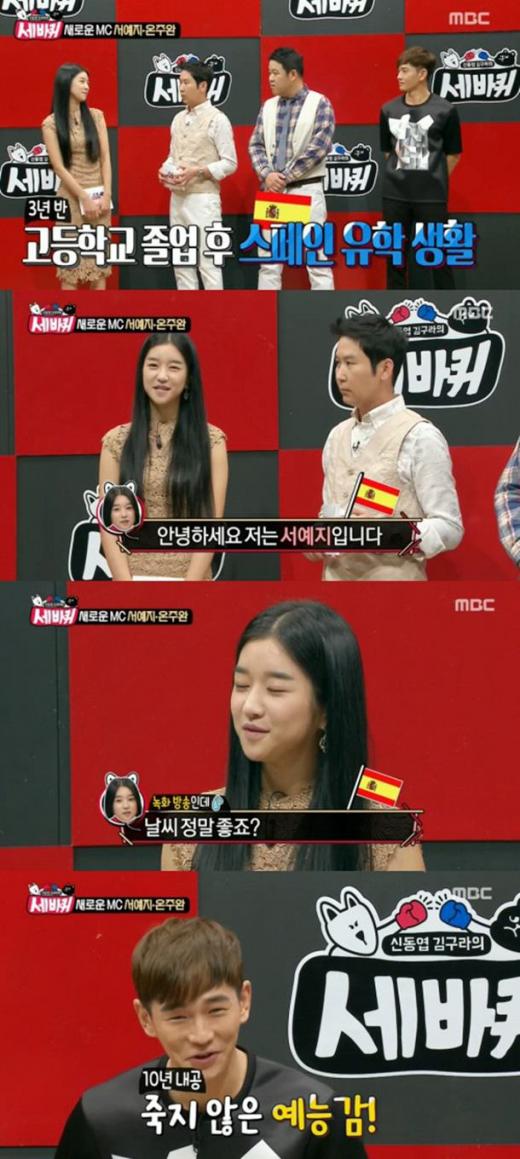 세바퀴 서예지, 지드래곤女에서 이젠 세바퀴女로