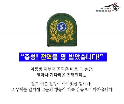 /자료=대한민국 육군 페이스북