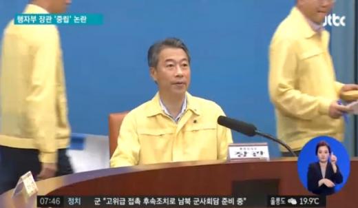 '정종섭 행자부 장관' /사진=JTBC뉴스 캡처