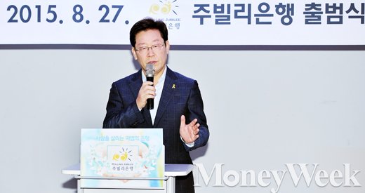 [MW사진] 이재명 성남시장 