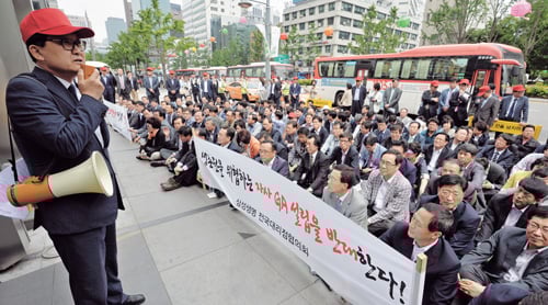 삼성생명 본사 앞에 모인 대리점주들. /사진=뉴스1 박세연 기자