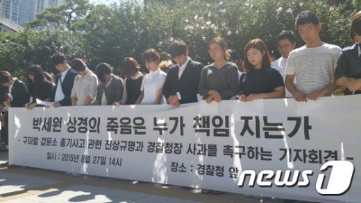 '경찰 총기사고' 동국대 재학생과 교수 30여명이 구파발 총기 사망사고와 관련 서울경찰청 앞에서 경찰청장의 사과와 진상규명을 요구하고 있다. /사진=뉴스1