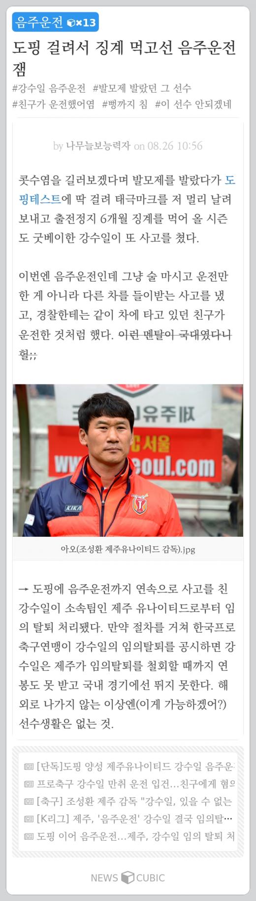 [한주의 뉴스큐빅] '의문 투성이' 검문소 총기 사고, 갤노트5 '거꾸로 S펜' 논란, 강수일 음주운전, 불륜사이트 해킹 파문, '워터파크 몰카' 용의자 검거