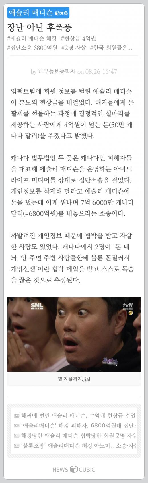 [한주의 뉴스큐빅] '의문 투성이' 검문소 총기 사고, 갤노트5 '거꾸로 S펜' 논란, 강수일 음주운전, 불륜사이트 해킹 파문, '워터파크 몰카' 용의자 검거