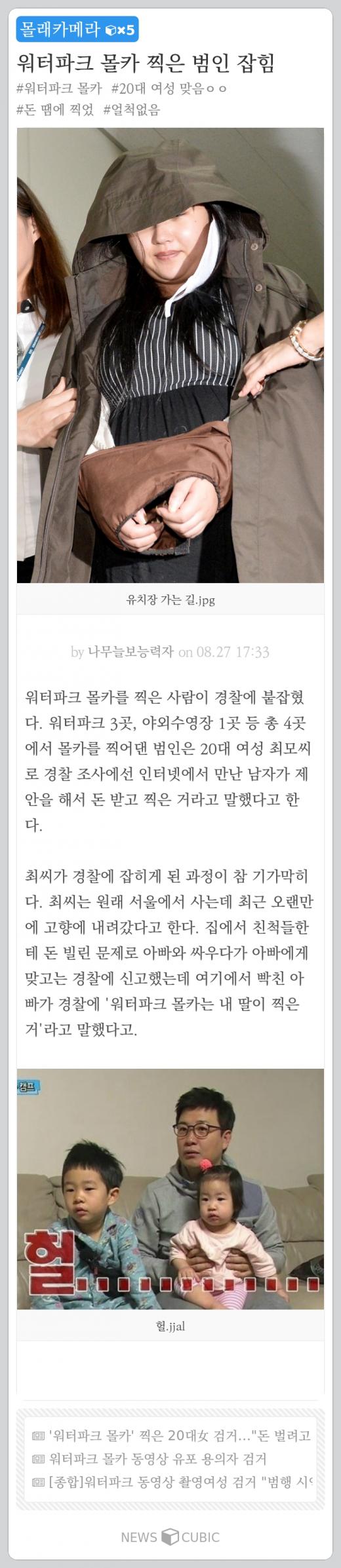 [한주의 뉴스큐빅] '의문 투성이' 검문소 총기 사고, 갤노트5 '거꾸로 S펜' 논란, 강수일 음주운전, 불륜사이트 해킹 파문, '워터파크 몰카' 용의자 검거
