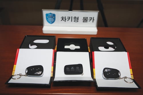자동차 리모컨형 몰래카메라. /사진=서울본부세관 제공