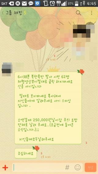 [머니위크&] 스미싱도 진짜 가짜가 있다?