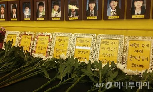 세월호 참사 500일째를 맞은 28일 오후. 서울 광화문 광장에 추모객 발길이 이어졌다. 사진제공=머니투데이