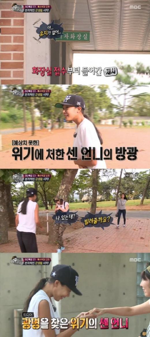 제시, 생리현상에 무너진 ‘센 언니’… 오줌보 터지기 직전 은인 만났다