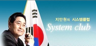 '지만원' /사진=지만원의 시스템클럽 홈페이지 캡처