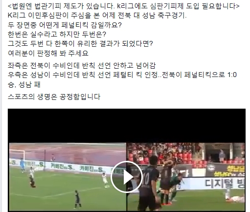 '이재명 성남시장' /사진=이재명 페이스북 캡처