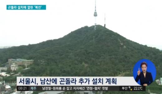 '남산 곤돌라' '설악산 케이블카' /사진=JTBC뉴스 캡처