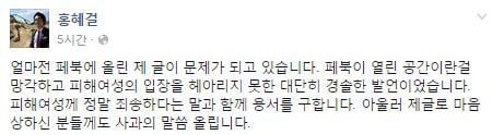 /자료=홍혜걸 의학박사 페이스북