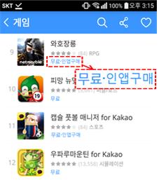 표기방식 개선. /사진=방통위