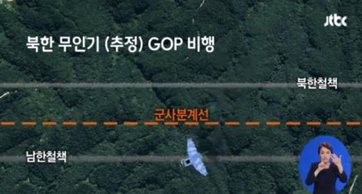 /자료=JTBC 뉴스 캡처