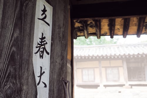 지경당