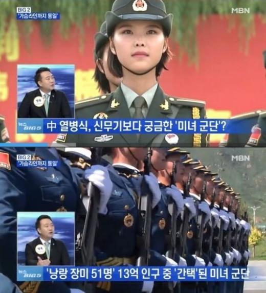 '중국 열병식' '전승절 열병식 여군' /사진=MBN뉴스 캡처