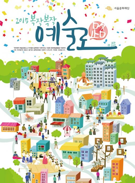 서울문화재단, 9월1주차 문화행사…'베세토 페스티벌' 등