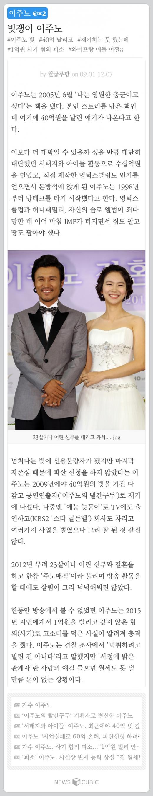 [한주의 뉴스큐빅] 중학교 부탄가스 폭발 사건, 여교사 몰카, 아이폰 닮은 루나폰, 이주노 입건, 도시가스 요금 인상