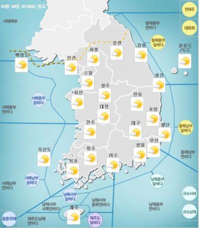 '오늘의 날씨' '날씨예보' '주말날씨' /자료=기상청