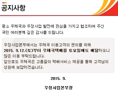 /사진=우정사업본부 홈페이지