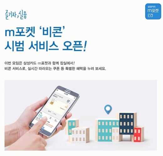 사진제공=삼성카드 
