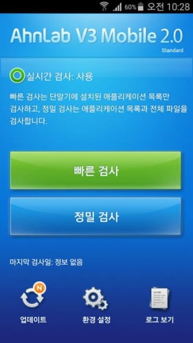 안랩, V3 모바일 제품군 사용자 5700만 돌파