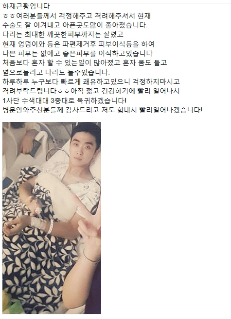 /사진=하재헌 하사 페이스북