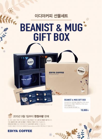 합리적인 가격에 스틱원두 커피 ‘비니스트 미니’와 머그컵을 추석선물로