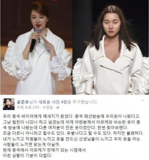 /사진='여신의 패션' 웨이보, 윤춘호 SNS