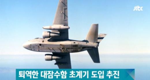 /자료=JTBC 뉴스 캡처