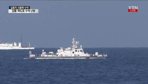'추자도 낚시배사고' /사진=YTN뉴스 캡처