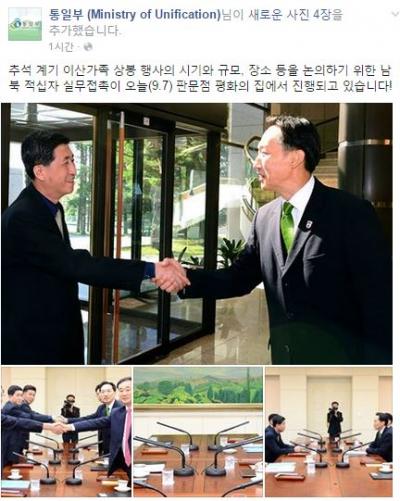 /자료=통일부 페이스북