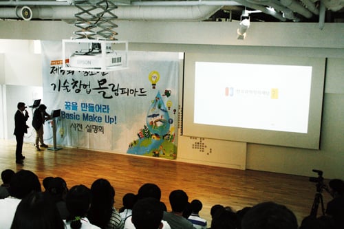 정형화되지 않은 다양한 아이디어가 한자리에…