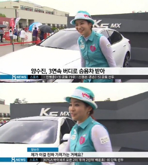 양수진, 프로야구 올스타전 MVP 동급 ‘부상이 같네’…‘유희관 보고 있나?’
