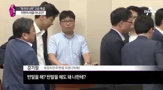 '강기정 정우택' /사진=채널A'뉴스특급'캡처