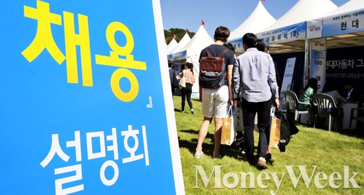 [MW사진] 서울대 학생들도 취업난에 골머리