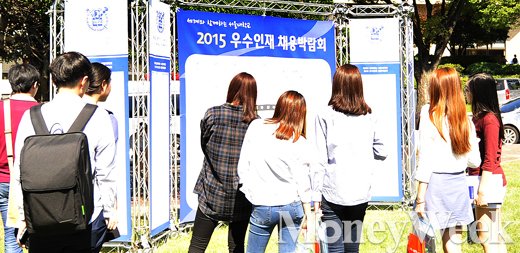 [MW사진] 서울대에도 찾아온 취업난