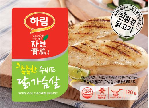 수준 높은 수비드 공법으로 조리한 닭가슴살, 이젠 집에서도 즐긴다