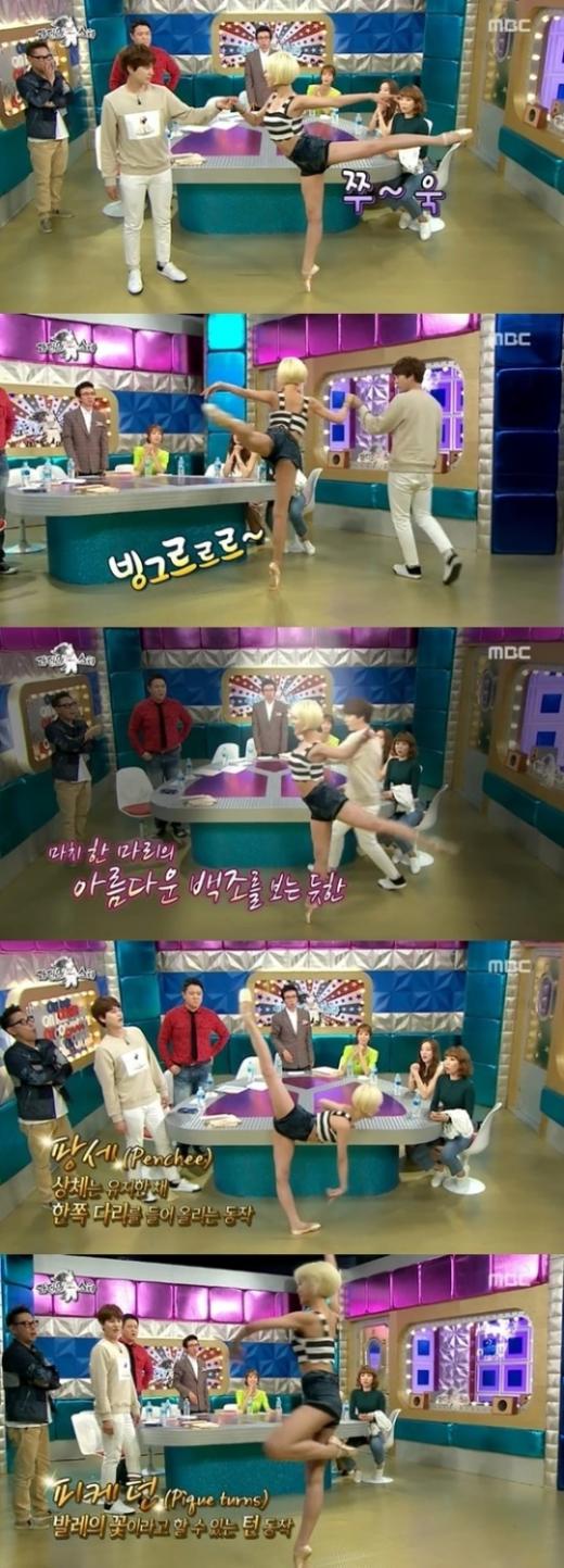 라디오스타에 스테파니가 출연해 발레실력을 뽐냈다. (MBC ‘황금어장-라디오스타’ 캡처)